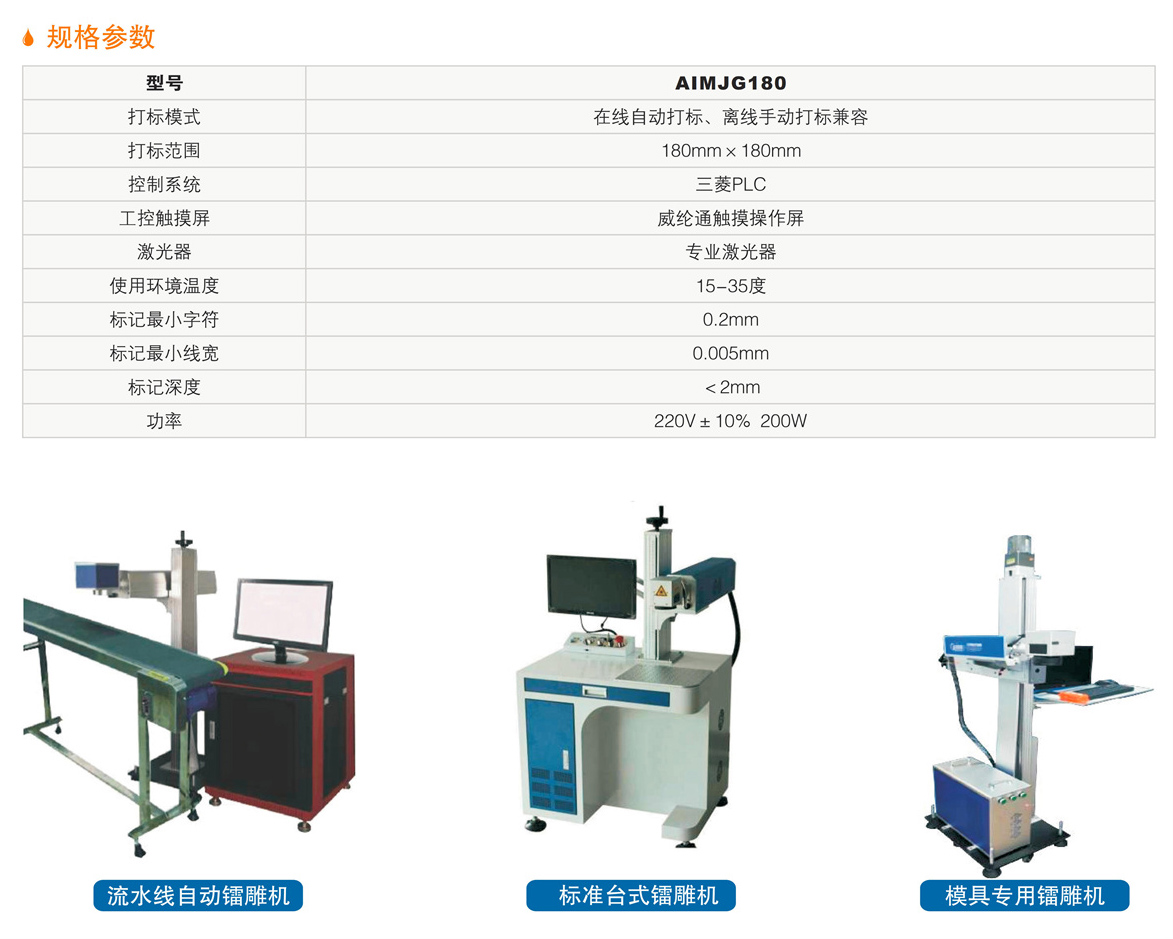 自動激光鐳射打標(biāo)機 詳情.jpg